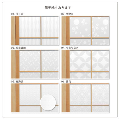 Fusuma paper, openwork style fusuma paper, sukashi_05F, Qinghai wave, 92cm x 182cm, 1 sheet, glue type, Asahipen, fashionable, Western style, Japanese pattern, pattern, Japanese room, art design, modern