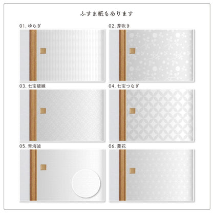 Shoji Shoji Openwork Shoji Paper Sukashi_01S Fluctuation 92cm x 182cm 1 piece Glue Type Shoji Paper Shoji Paper Shoji Modern Asahipen Stylish Modern Western Pattern Japanese Pattern Art Design<br>