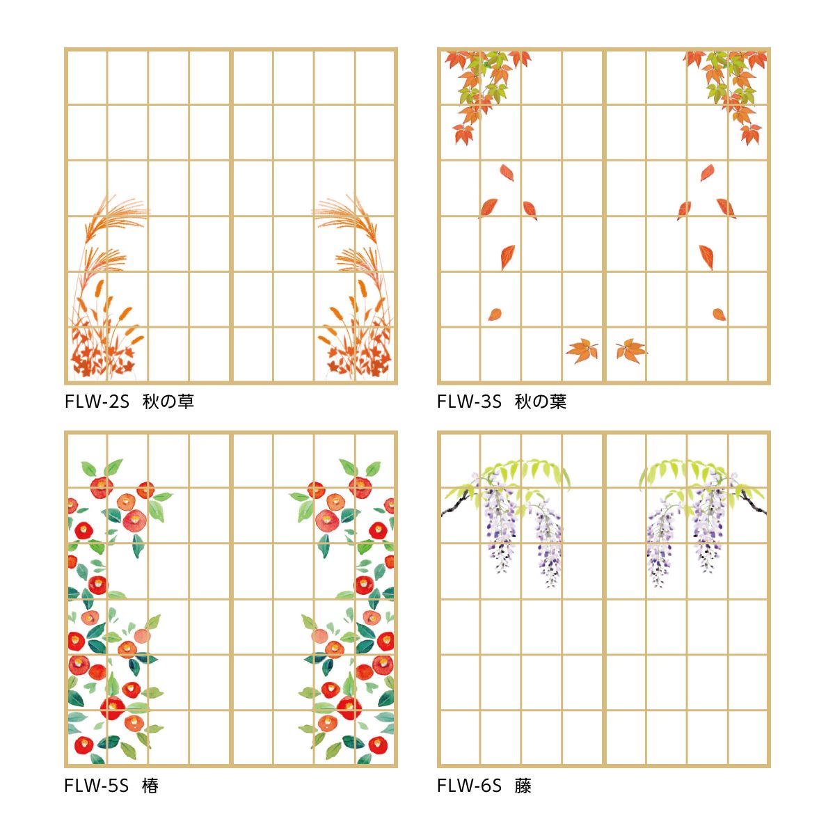 Seasonal Flower Shoji Paper, Cherry Blossoms, Autumn Leaves, Shoji Paper, 92cm x 182cm, 2 sheets, FLW-3S, Glue Type, Asahipen, Nature, Flowers, Seasons, Pattern, Japanese Room, Western Room, Western Style, Modern Interior