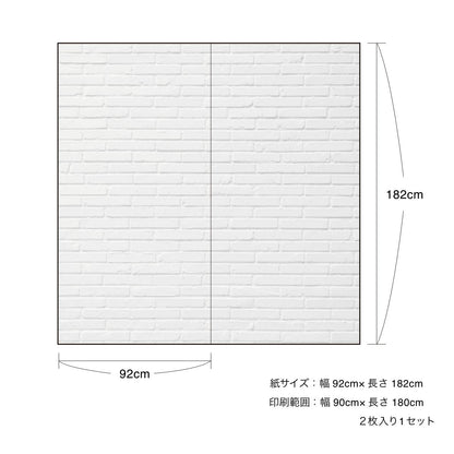 White Album white terracotta Shoji paper 92cm x 182cm 2 pieces Glue type Asahipen Simple design WAM-01S