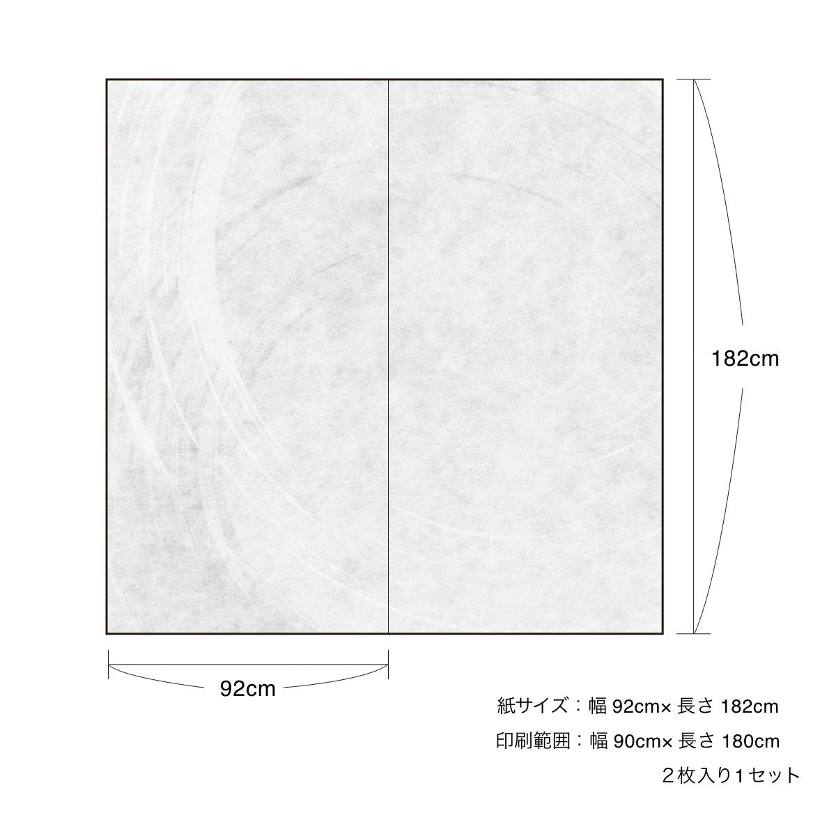 White Album white calligraphy Shoji paper 92cm x 182cm 2 pieces Glue type Asahipen Simple design WAM-02S