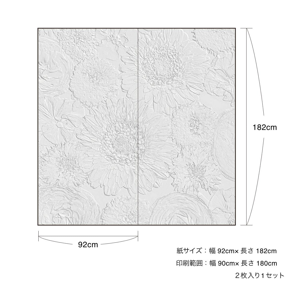 White Album white flower Shoji paper 92cm x 182cm 2 pieces Glue type Asahipen Simple design WAM-04S