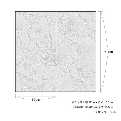 White Album white flower Shoji paper 92cm x 182cm 2 pieces Glue type Asahipen Simple design WAM-04S