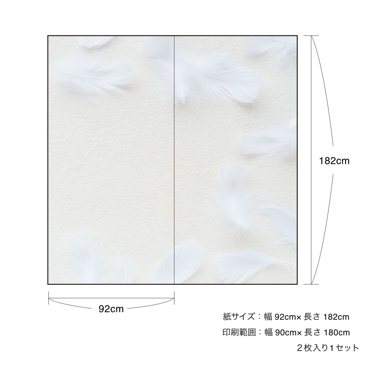 White Album White Feather Shoji Paper 92cm x 182cm 2 pieces Glue Type Asahipen Simple Design WAM-05S