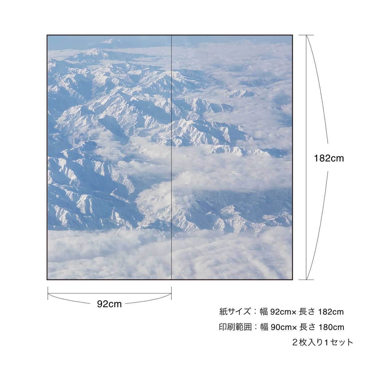 ホワイトアルバム sea of clouds 障子紙 92cm×182cm 2枚入り のり貼りタイプ アサヒペン シンプル デザイン WAM-08S