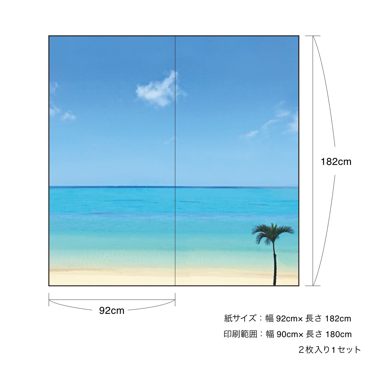 海模様 Horizon blue 襖紙 92cm×182cm 2枚入り 水貼りタイプ アサヒペン 自然 海 水平線 波 柄 和室 洋室 洋風 モダン インテリア sea-01F
