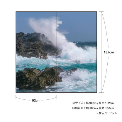 Sea pattern Wave splash Fusuma paper 92cm x 182cm 2 pieces Water adhesive type Asahipen Nature Sea Horizon Wave pattern Japanese room Western style Modern interior sea-07F