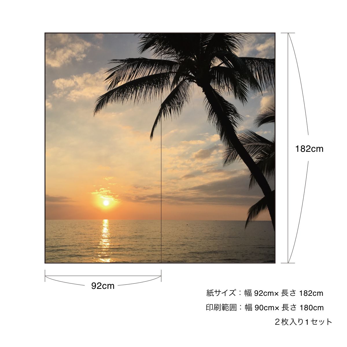 海模様 Sunset 襖紙 92cm×182cm 2枚入り 水貼りタイプ アサヒペン 自然 海 水平線 波 柄 和室 洋室 洋風 モダン インテリア sea-08F