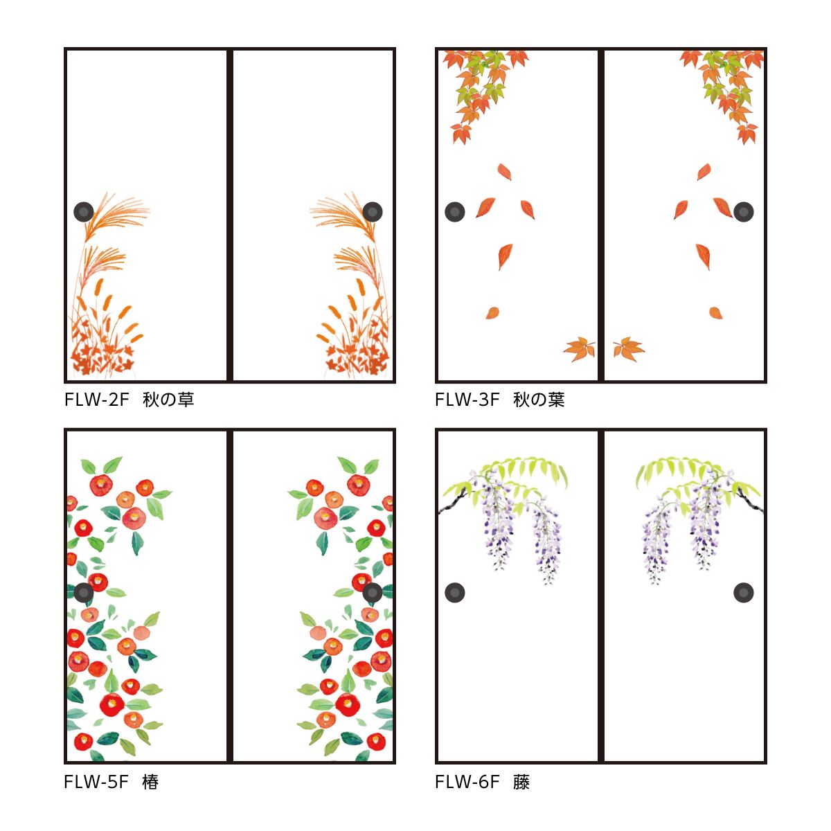 四季の草花ふすま紙 椿 襖紙 92cm×182cm 2枚入り FLW-5F 水貼りタイプ アサヒペン 自然 草花 季節 柄 和室 洋室 洋風 モダン インテリア