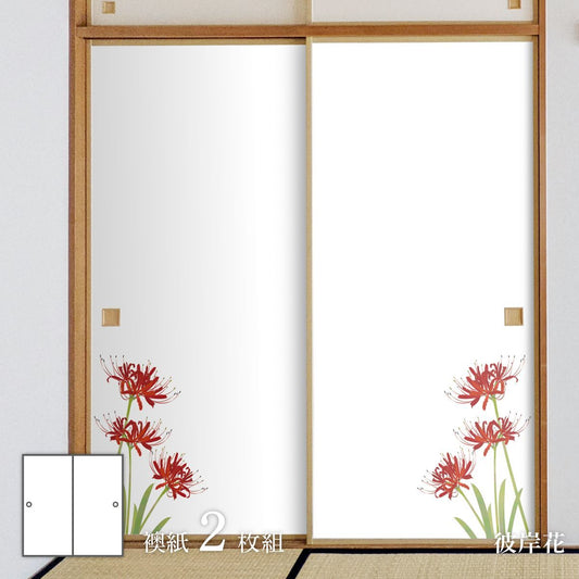 Four Seasons Flower Fusuma Paper Spider Red Fusuma Paper 92cm x 182cm 2 pieces FLW-8F Water Paste Type Asahipen Nature Flower Seasonal Pattern Japanese Room Western Room Western Style Modern Interior