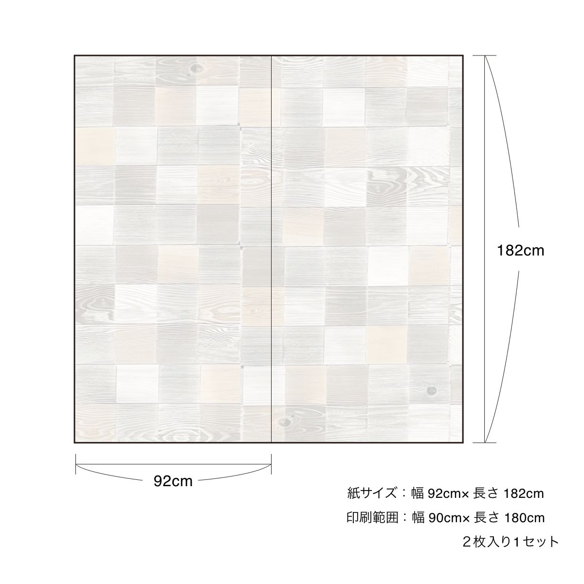 White Album White Wood Fusuma Paper 92cm x 182cm 2 Sheets Water Paste Type Asahipen Simple Design WAM-03F