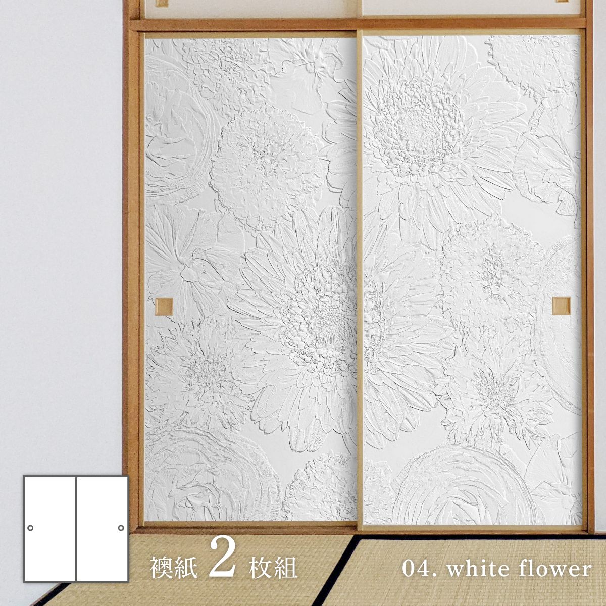 White Album White Flower Fusuma Paper 92cm x 182cm 2 pieces Water Paste Type Asahipen Simple Design WAM-04F