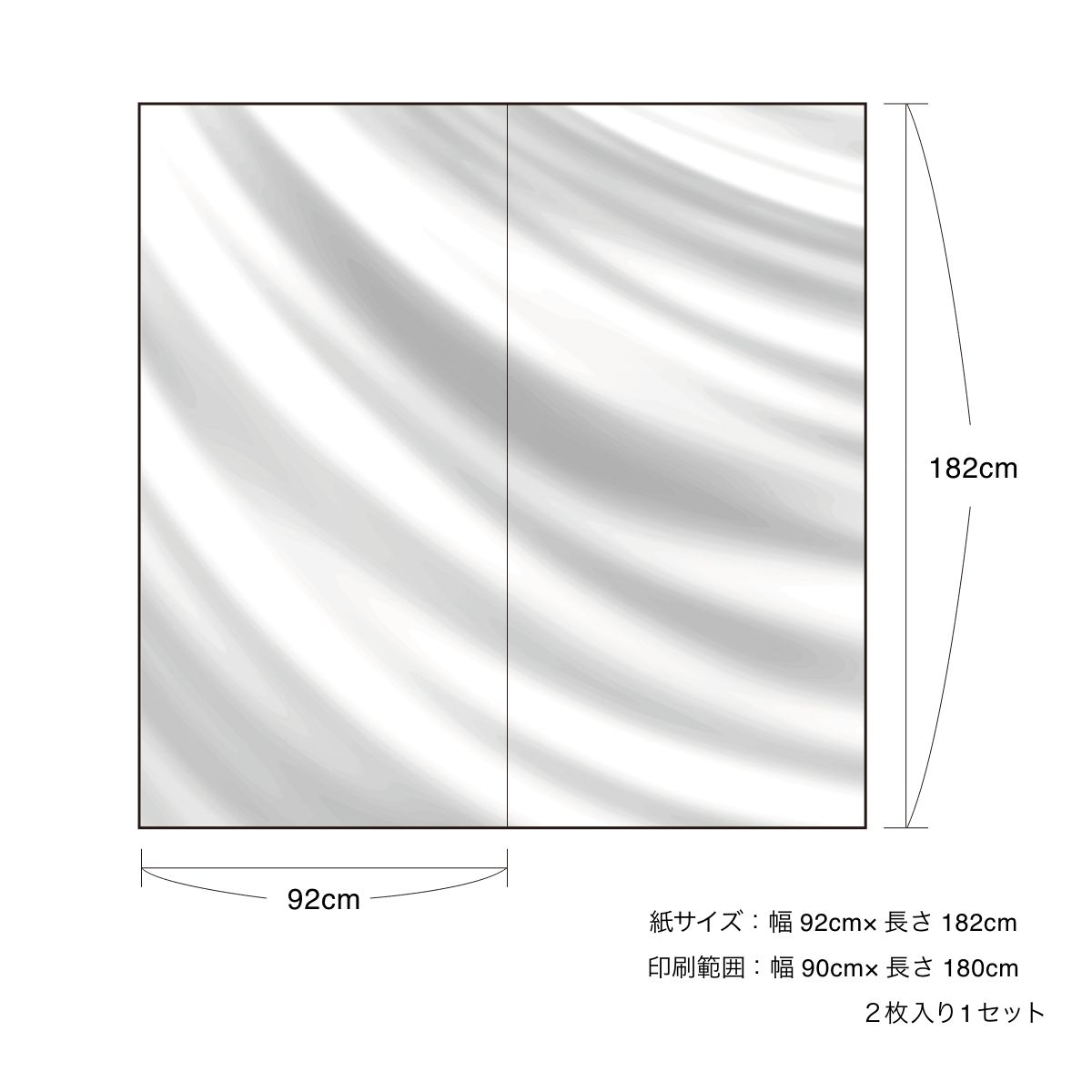 White Album White Silk Fusuma Paper 92cm x 182cm 2 Pieces Water Paste Type Asahipen Simple Design WAM-06F