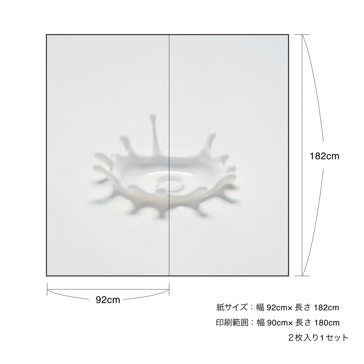 White Album Milk Crown Fusuma Paper 92cm x 182cm 2 Pieces Water Paste Type Asahipen Simple Design WAM-07F