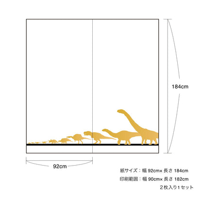 恐竜王国シリーズ シルエット　ライン 障子紙 92cm×184cm 2枚入り JP-022S のり貼りタイプ アサヒペン 恐竜 古代 迫力 柄 和室 洋室 洋風 モダン インテリア