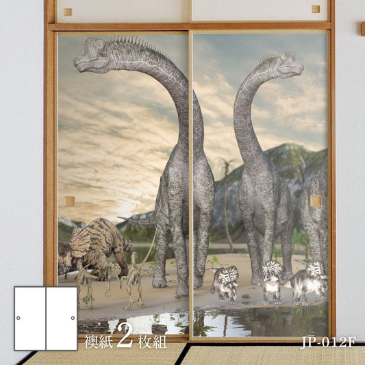 恐竜王国シリーズ 水辺 ふすま紙 92cm×184cm 2枚入り JP-012F 水貼りタイプ アサヒペン 恐竜 古代 迫力 柄 和室 洋室 洋風 モダン インテリア