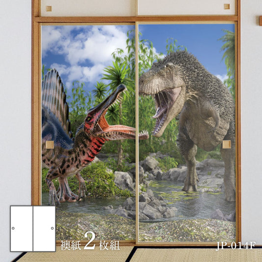 恐竜王国シリーズ T-REXとスピノザウルス ふすま紙 92cm×184cm 2枚入り JP-014F 水貼りタイプ アサヒペン 恐竜 古代 迫力 柄 和室 洋室 洋風 モダン インテリア