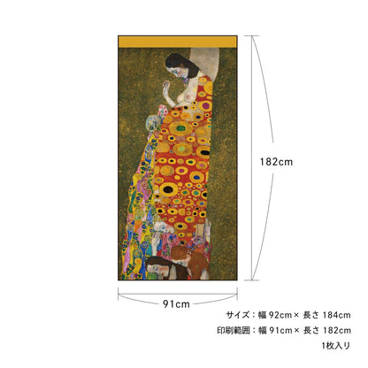 世界の名画 障子紙 グスタフ・クリムト Hope, II 1枚入り のりで貼るタイプ 幅91cm×長さ182cm しょうじ紙 アサヒペン WWA-002S