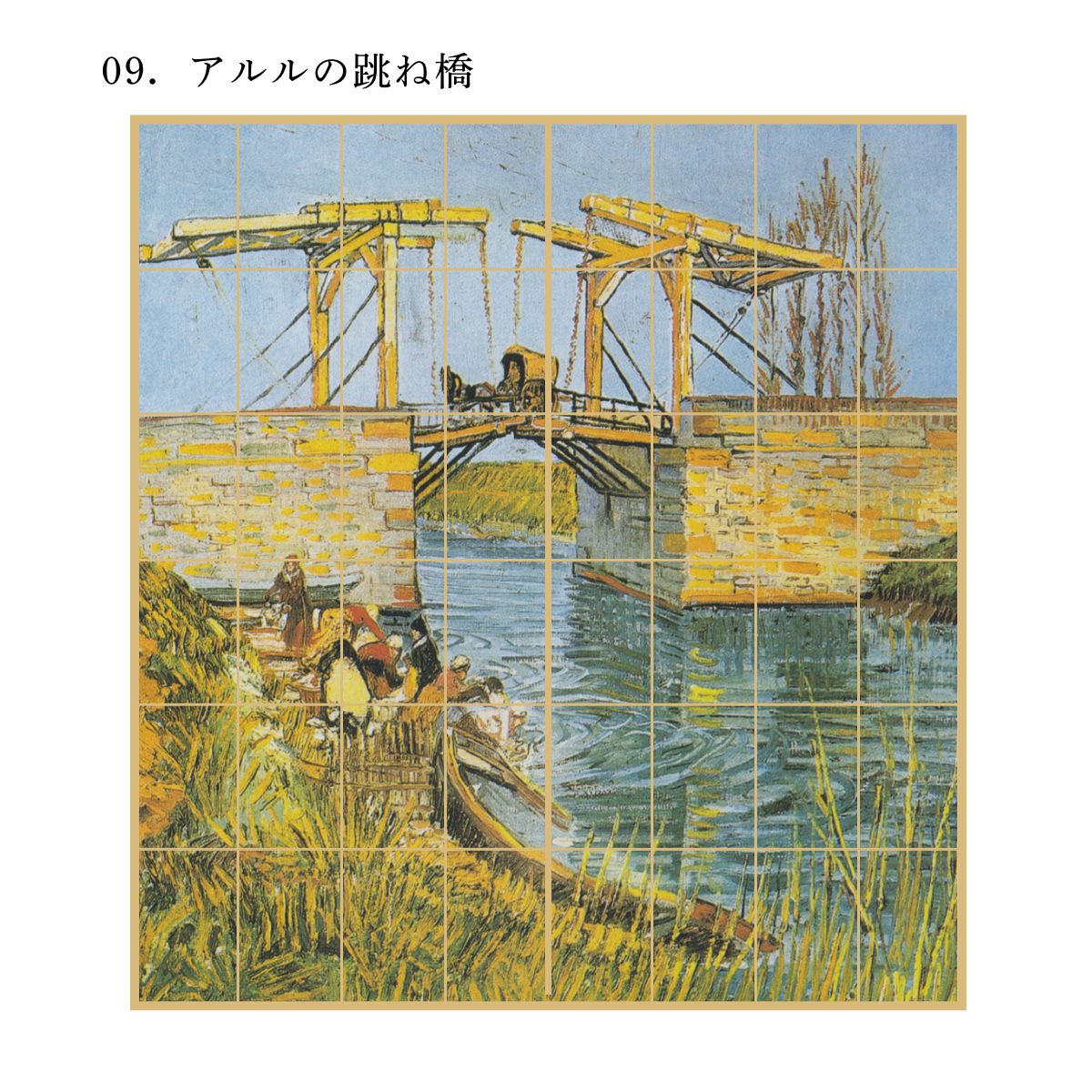 Drawbridge Paper World Famous Shoji Paper Van Gogh Arles Drawbridge Set of 2 Glue Type ...