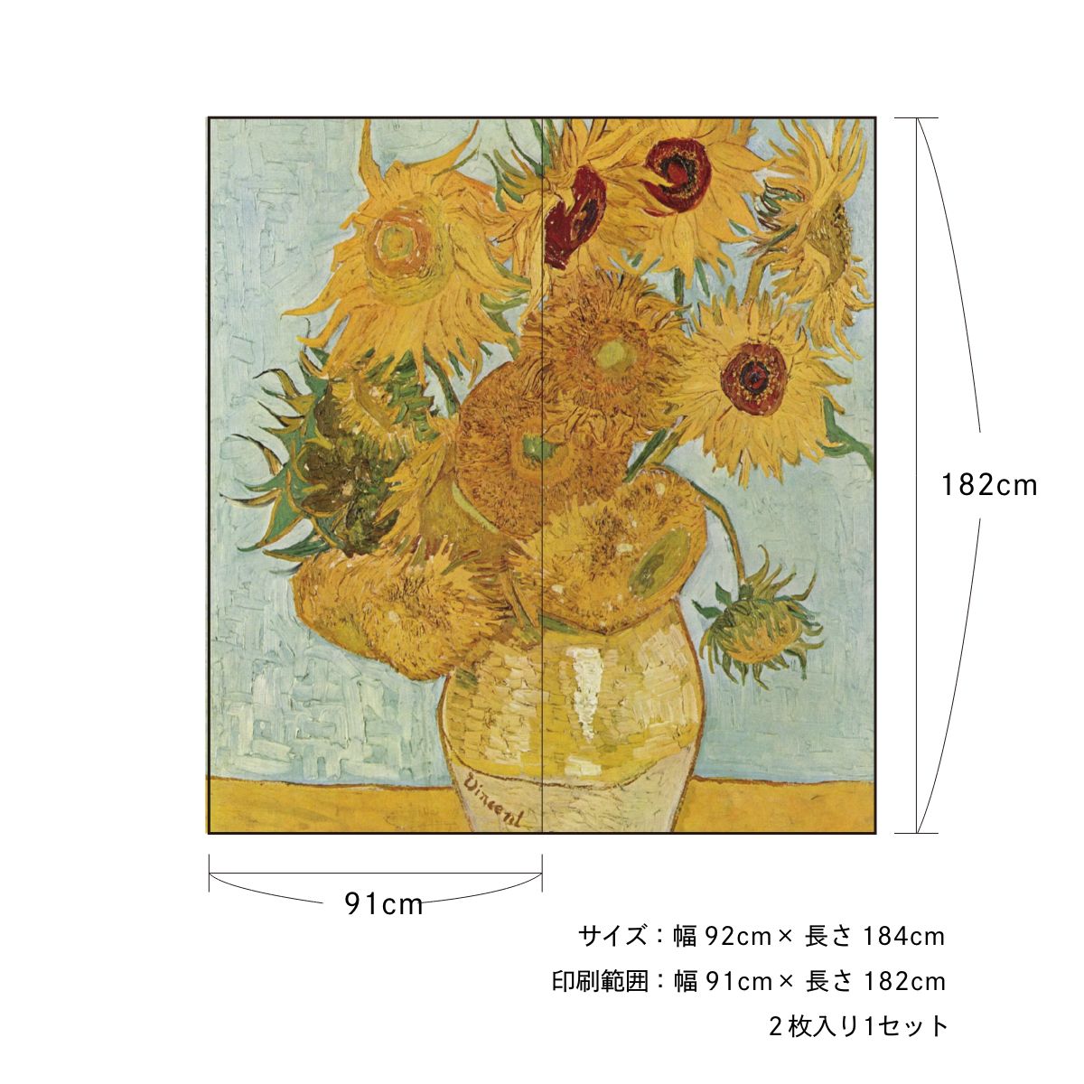World Famous Painting Shoji Paper Van Gogh Sunflower Set of 2 Glue Type Width 91cm x Length 182cm Shoji Paper Asahipen WWA-010S