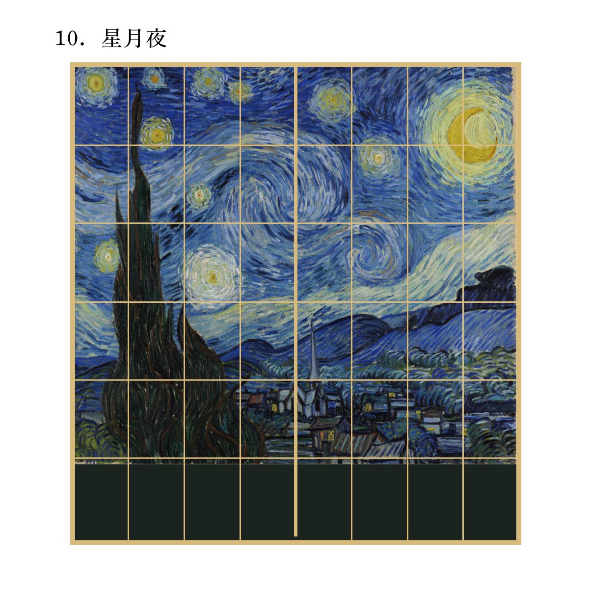 World Famous Painting Shoji Paper Van Gogh Starry Night Set of 2 Glue Type Width 91cm x Length 182cm Shoji Paper Asahipen WWA-011S