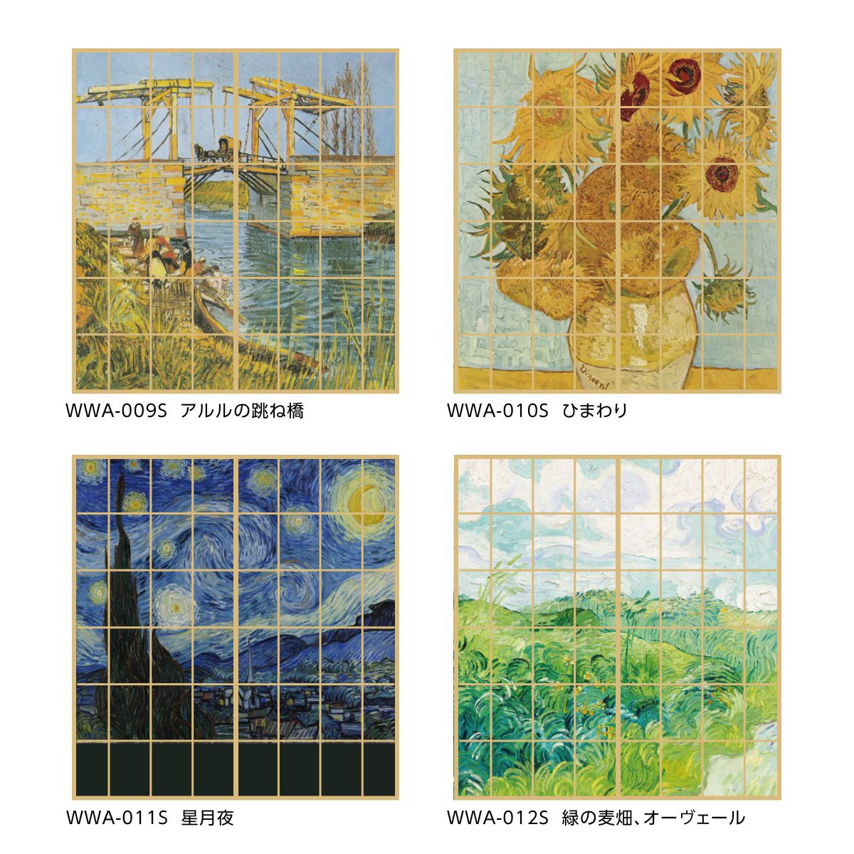 World Famous Painting Shoji Paper Van Gogh Starry Night Set of 2 Glue Type Width 91cm x Length 182cm Shoji Paper Asahipen WWA-011S