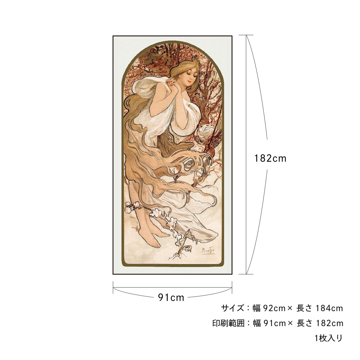 世界の名画 障子紙 ミュシャ 四季（春） 1枚入り のりで貼るタイプ 幅91cm×長さ182cm 障子紙 アサヒペン WWA-021S