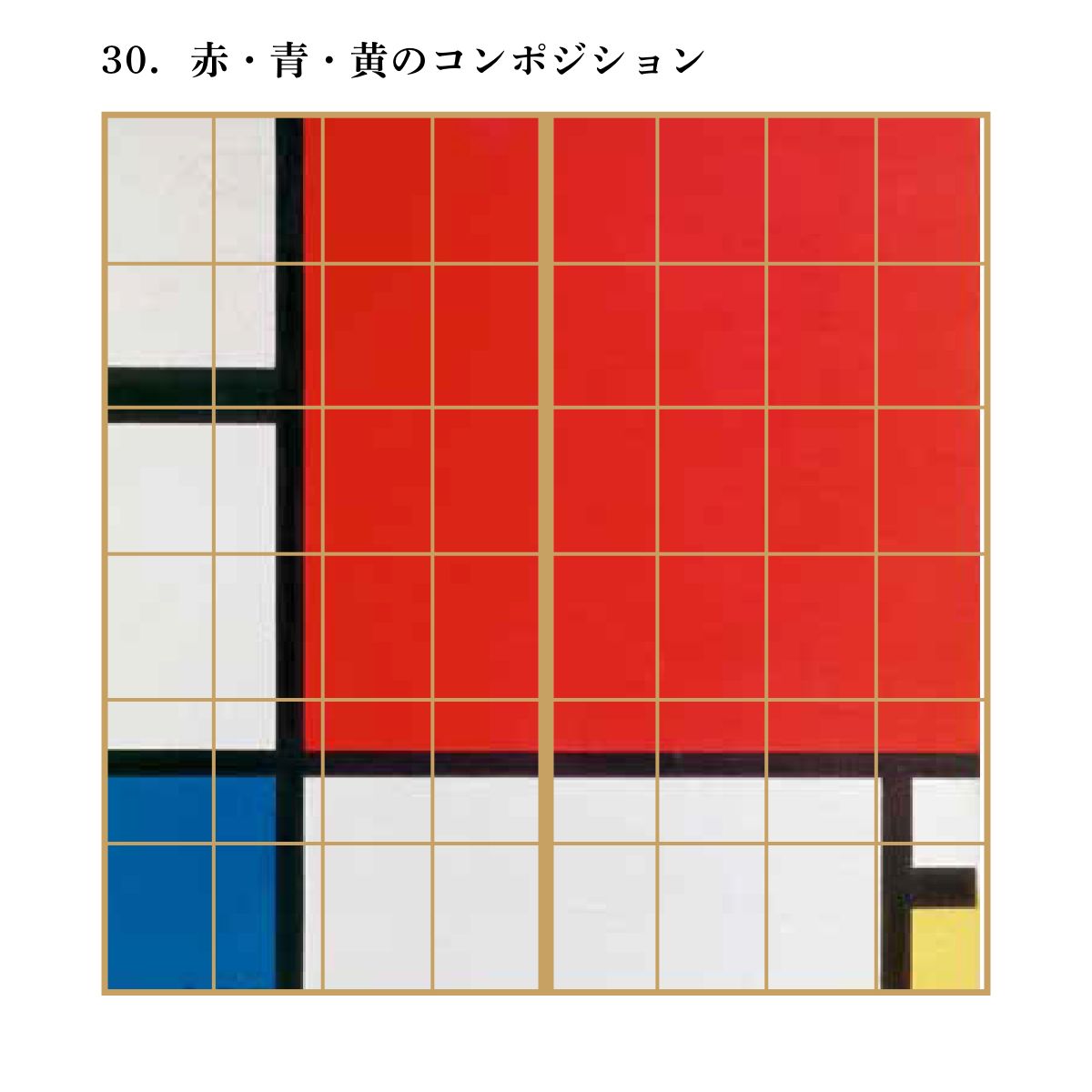 World Famous Shoji Paper Mondrian Red, Blue, Yellow Composition Set of 2 Water Paste Type Width 91cm x Length 182cm Shoji Paper Asahipen WWA-030S