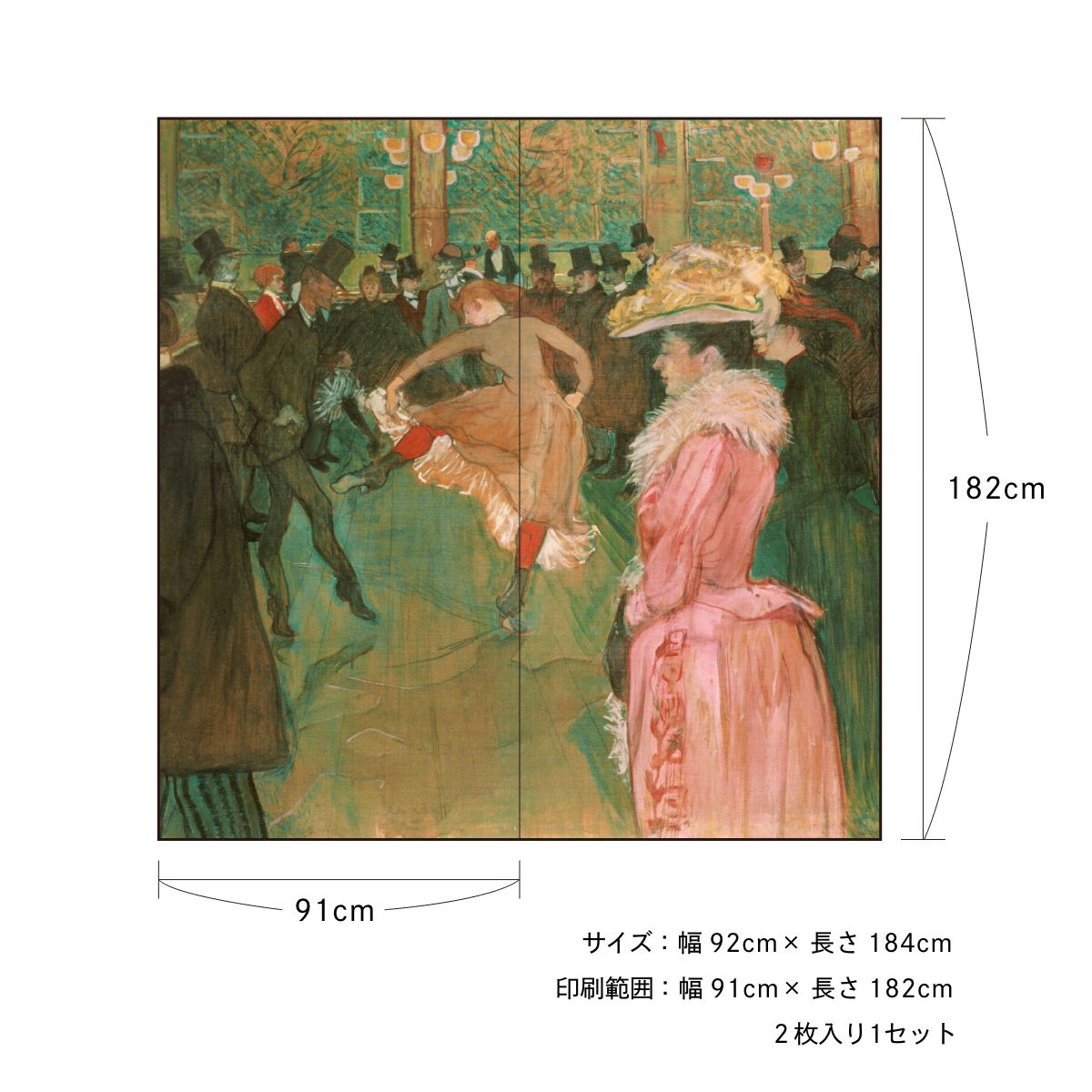 世界の名画 障子紙 ロートレック ムーラン・ルージュにて、ダンス 2枚1組 水で貼るタイプ 幅91cm×長さ182cm 障子紙 アサヒペン WWA-033S