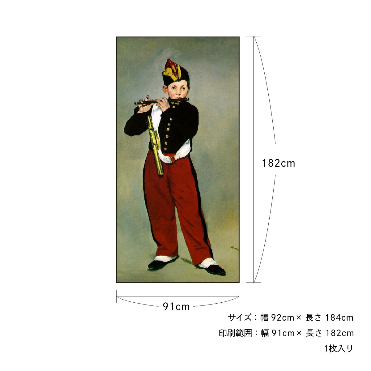 世界の名画 障子紙 マネ 笛を吹く少年 1枚入り のりで貼るタイプ 幅91cm×長さ182cm 障子紙 アサヒペン WWA-038S
