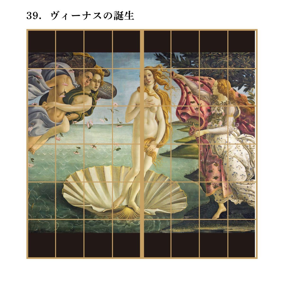 World Famous Shoji Paper Botticelli Birth of Venus Set of 2, Paste with Water Type Width 91cm x Length 182cm Shoji Paper Asahipen WWA-039S