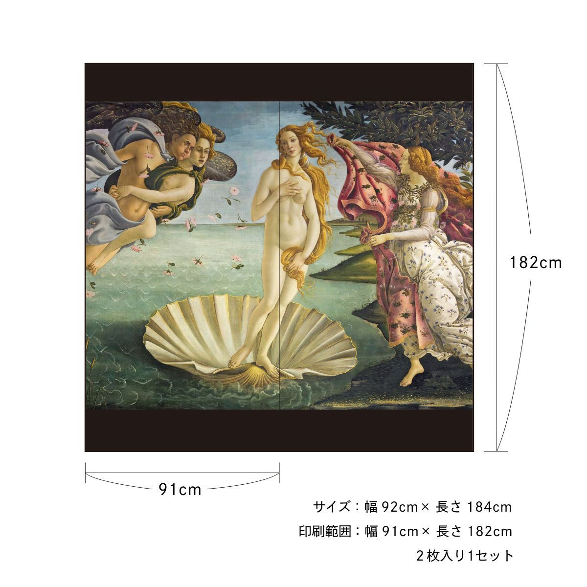 World Famous Shoji Paper Botticelli Birth of Venus Set of 2, Paste with Water Type Width 91cm x Length 182cm Shoji Paper Asahipen WWA-039S