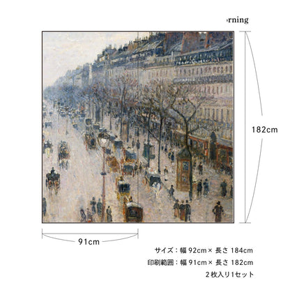 世界の名画 障子紙 ピサロ The Boulevard Montmartre on a Winter Morning 2枚1組 水で貼るタイプ 幅91cm×長さ182cm 障子紙 アサヒペン WWA-050S