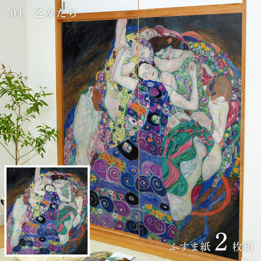 世界の名画 ふすま紙 グスタフ・クリムト 乙女たち 2枚1組 水で貼るタイプ 幅91cm×長さ182cm 襖紙 アサヒペン WWA-004F