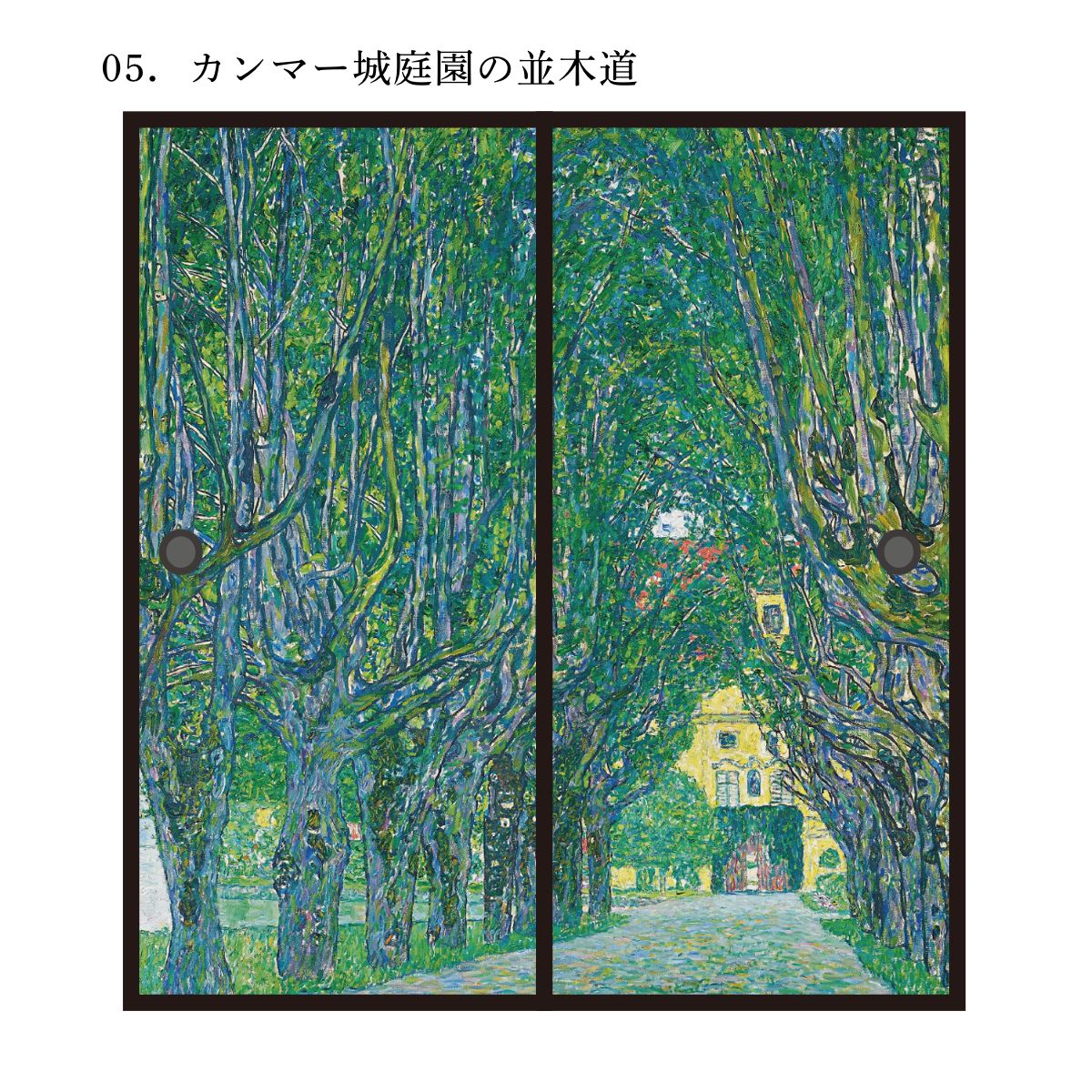 World Famous Painting Fusuma Paper Gustav Klimt Tree-lined Avenue in the Kammer Castle Garden Set of 2 Adhesive type with water Width 91cm x Length 182cm Fusuma Paper Asahipen WWA-005F