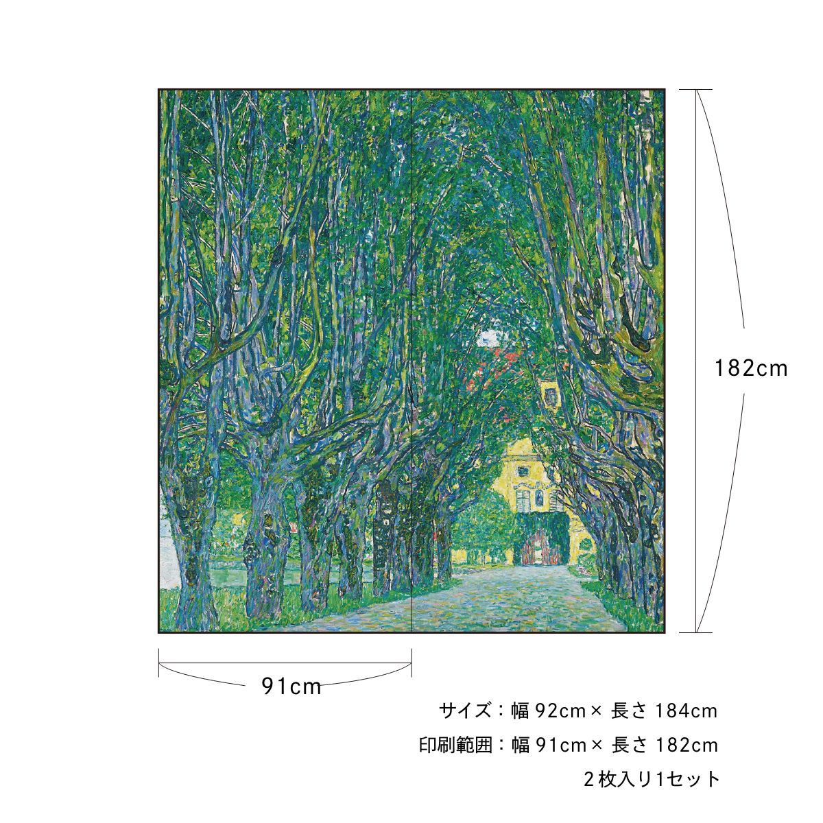 世界の名画 ふすま紙 グスタフ・クリムト カンマー城庭園の並木道 2枚1組 水で貼るタイプ 幅91cm×長さ182cm 襖紙 アサヒペン WWA-005F