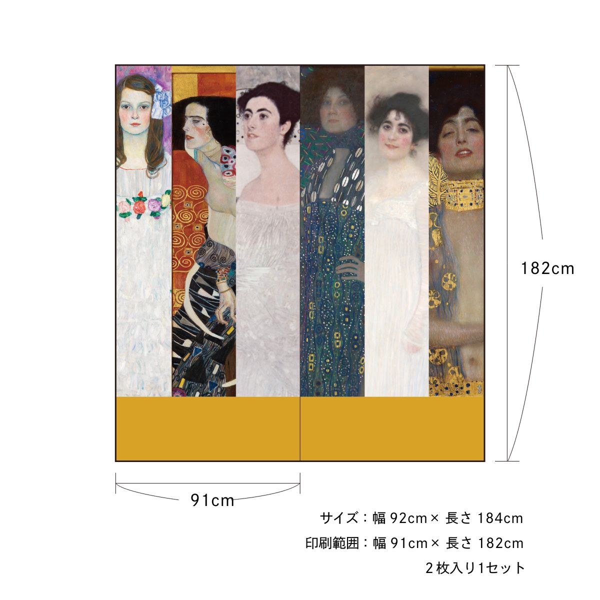 世界の名画 ふすま紙 グスタフ・クリムト クリムト女性たち 2枚1組 水で貼るタイプ 幅91cm×長さ182cm 襖紙 アサヒペン WWA-008F