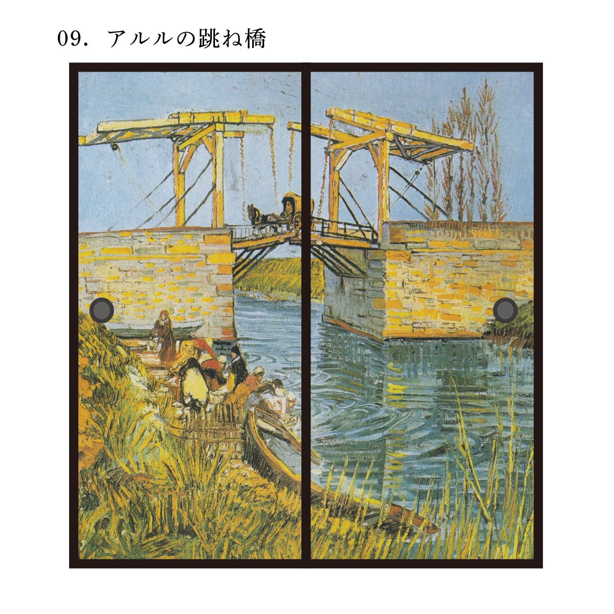 World Famous Painting Fusuma Paper Van Gogh Arles Drawbridge Set of 2 Water Paste Type Width 91cm x Length 182cm Fusuma Paper Asahipen WWA-009F