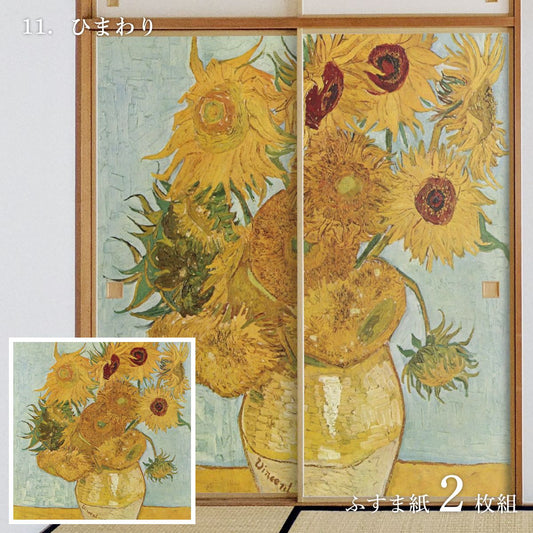 World Famous Painting Fusuma Paper Van Gogh Sunflower Set of 2 Paste with Water Type Width 91cm x Length 182cm Fusuma Paper Asahipen WWA-010F