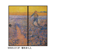 世界の名画 ふすま紙 ゴッホ 緑の麦畑、オーヴェール 2枚1組 水で貼るタイプ 幅91cm×長さ182cm 襖紙 アサヒペン WWA-012F