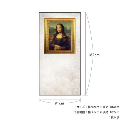 World Famous Painting Fusuma Paper Da Vinci Mona Lisa 1 Piece Water Paste Type Width 91cm x Length 182cm Fusuma Paper Asahipen WWA-016F