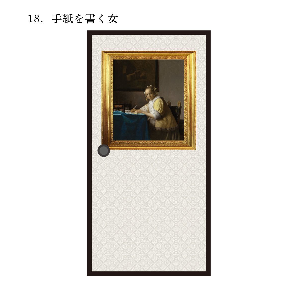 World Famous Painting Fusuma Paper Vermeer Woman Writing a Letter 1 Piece Water Paste Type Width 91cm x Length 182cm Fusuma Paper Asahipen WWA-018F