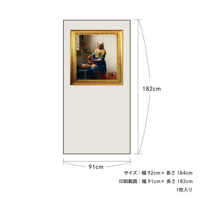 World Famous Painting Fusuma Paper Vermeer Milkmaid 1 Piece Paste with Water Type Width 91cm x Length 182cm Fusuma Paper Asahipen WWA-019F