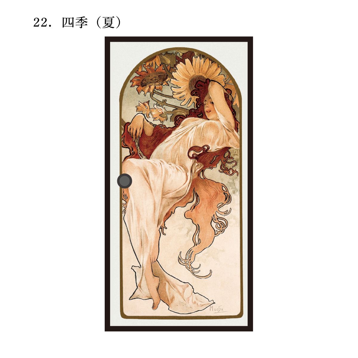 World Famous Painting Fusuma Paper Mucha Four Seasons (Summer) 1 Sheet Water Paste Type Width 91cm x Length 182cm Fusuma Paper Asahipen WWA-022F