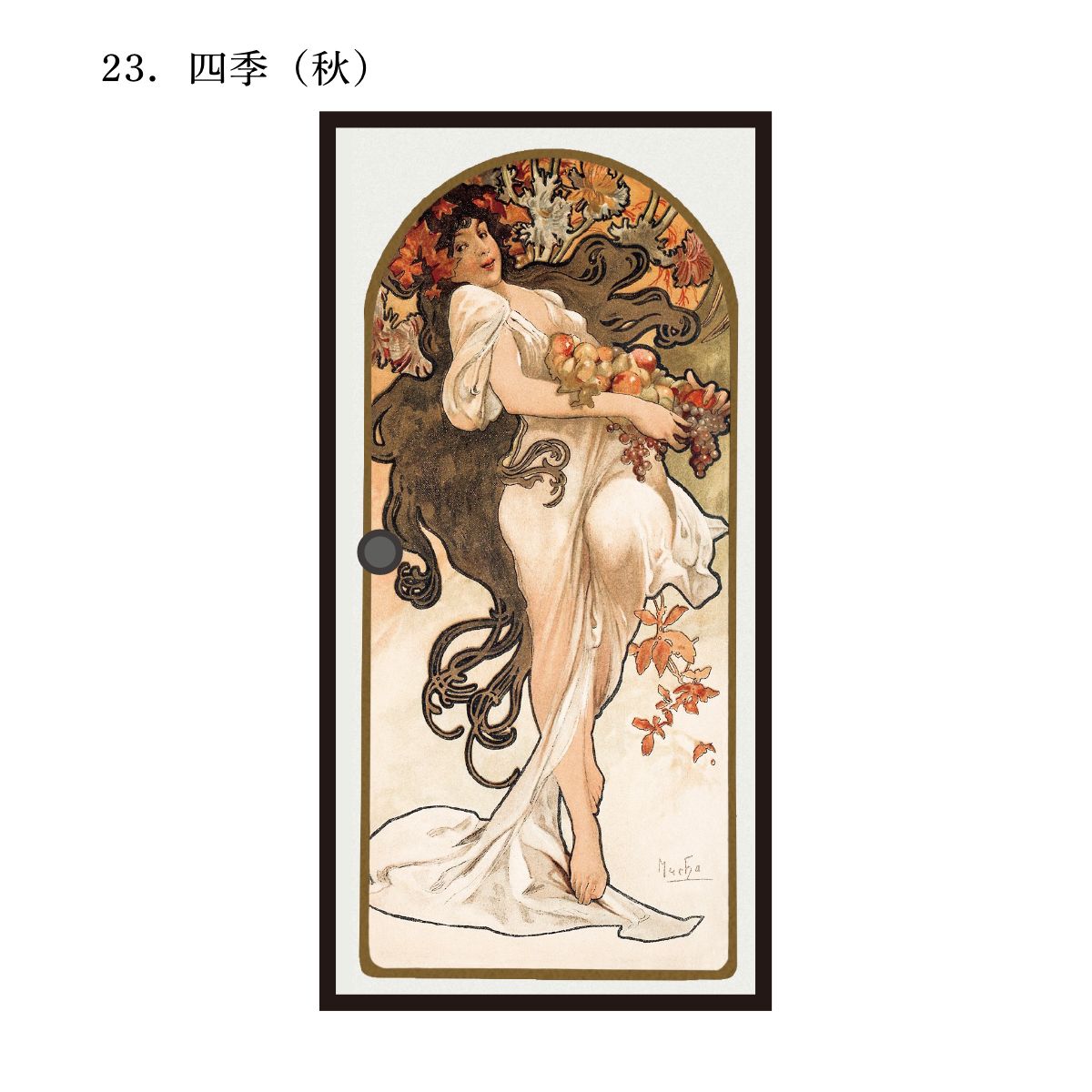 World Famous Painting Fusuma Paper Mucha Four Seasons (Autumn) 1 Sheet Water Paste Type Width 91cm x Length 182cm Fusuma Paper Asahipen WWA-023F