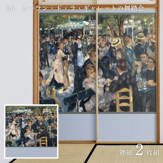 World Famous Paintings Fusuma Paper Renoir Moulin de la Galette's Ball Set of 2, Paste with Water Type Width 91cm x Length 182cm Fusuma Paper Asahipen WWA-026F