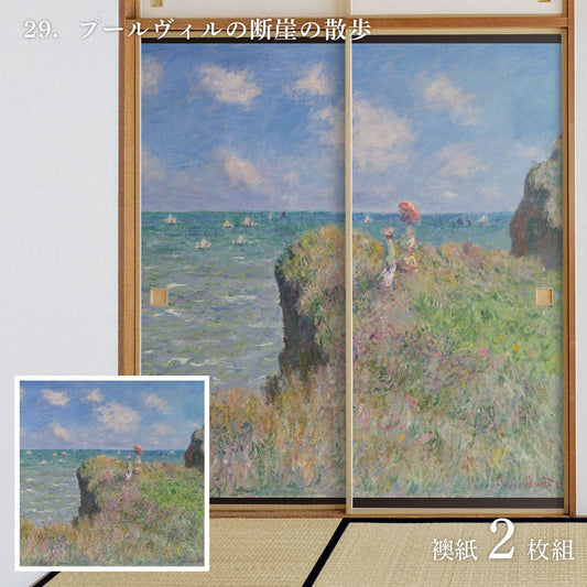 World Famous Painting Fusuma Paper Monet A Walk on the Cliffs of Pourville Set of 2 Paste with Water Type Width 91cm x Length 182cm Fusuma Paper Asahipen WWA-029F