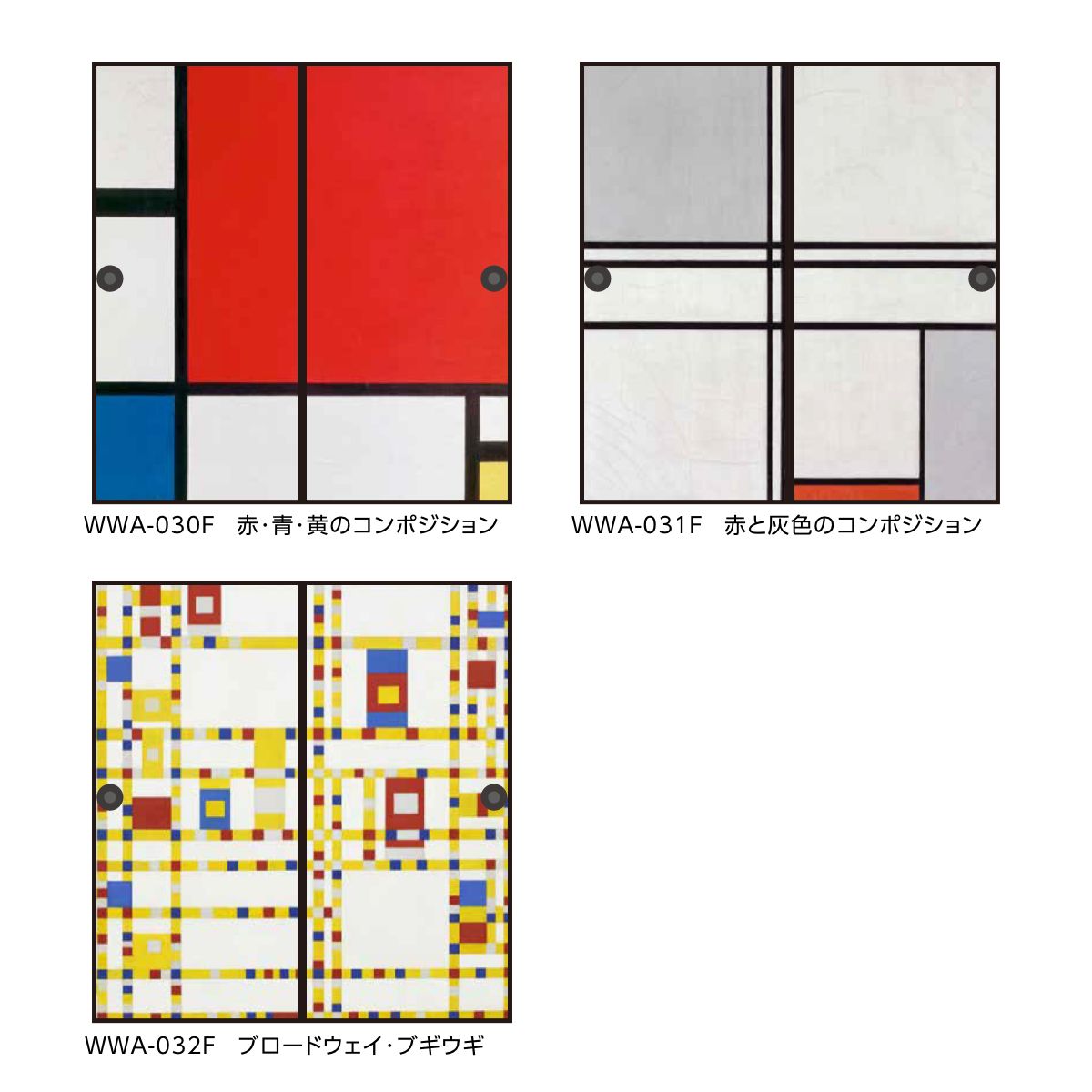 World Famous Painting Fusuma Paper Mondrian Red and Gray Composition Set of 2 Water Paste Type Width 91cm x Length 182cm Fusuma Paper Asahipen WWA-031F