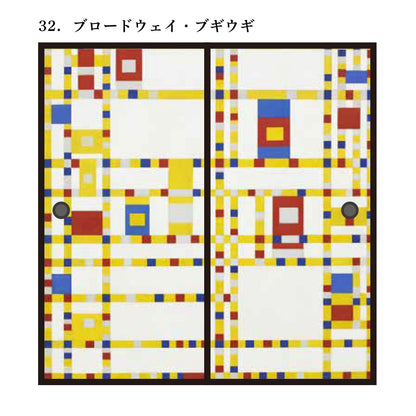 World Famous Painting Fusuma Paper Mondrian Broadway Boogie Woogie Set of 2 Paste with Water Type Width 91cm x Length 182cm Fusuma Paper Asahipen WWA-032F