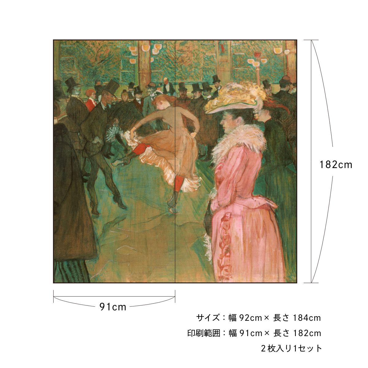 世界の名画 ふすま紙 ロートレック ムーラン・ルージュにて、ダンス 2